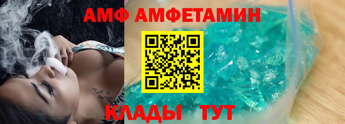 АМФ 97% Строитель