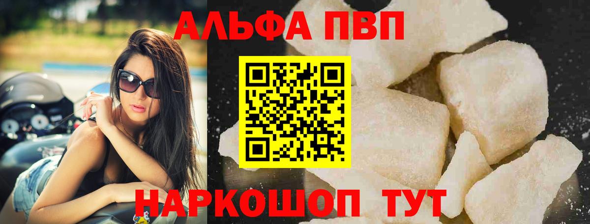 Alpha-PVP СК КРИС Строитель