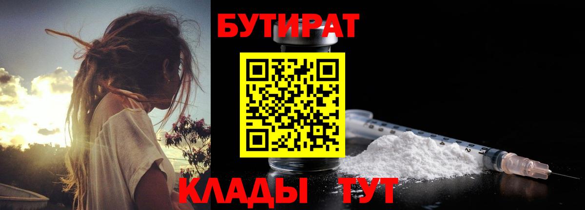 Бутират оксана  Бутират  Строитель  Вход с VPN 