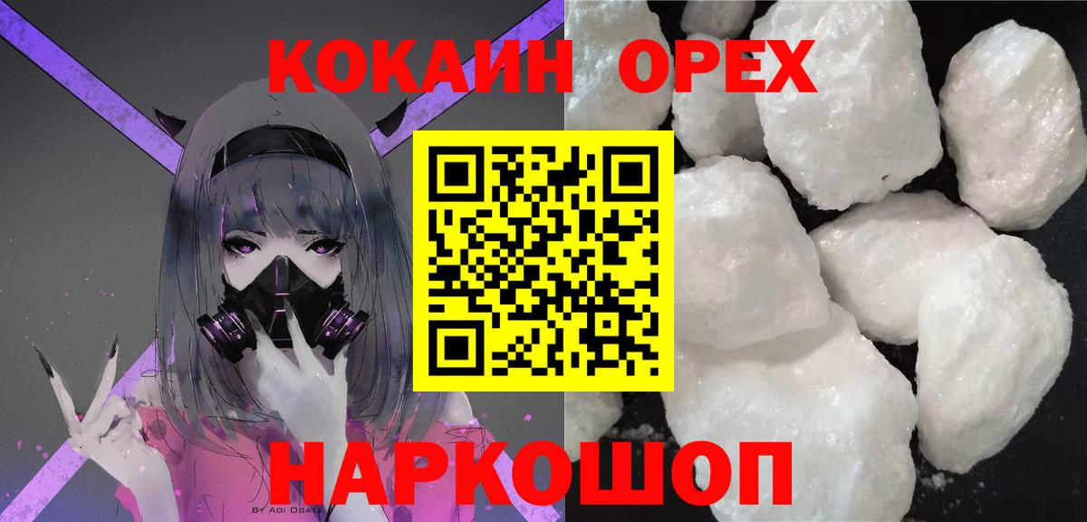 Строитель  Cocaine 99%  Вход с VPN  Cocaine 97% 