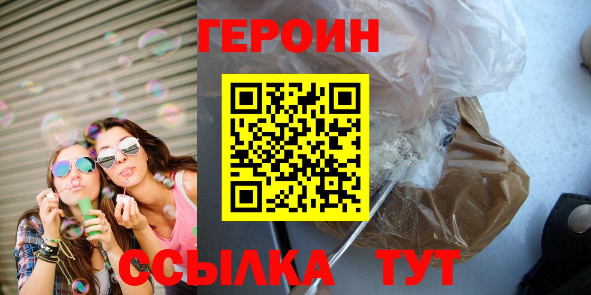 ГЕРОИН VHQ Строитель