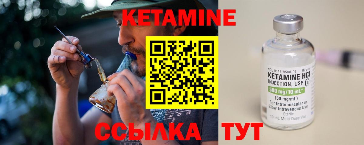 КЕТАМИН ketamine Строитель
