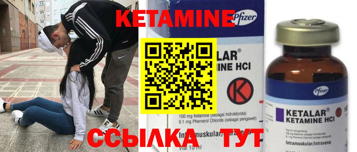 КЕТАМИН VHQ  КЕТАМИН VHQ  Вход с VPN  Строитель 