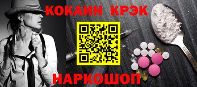 мяу мяу кристалл Обь