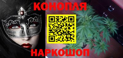 марихуана Новозыбков