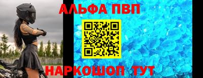 альфа пвп Новодвинск