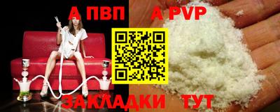 альфа пвп Новодвинск