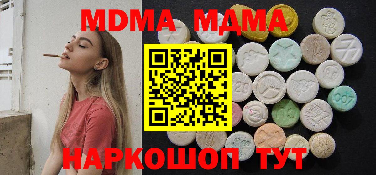Строитель  МДМА молли  МДМА кристаллы  Вход с VPN 