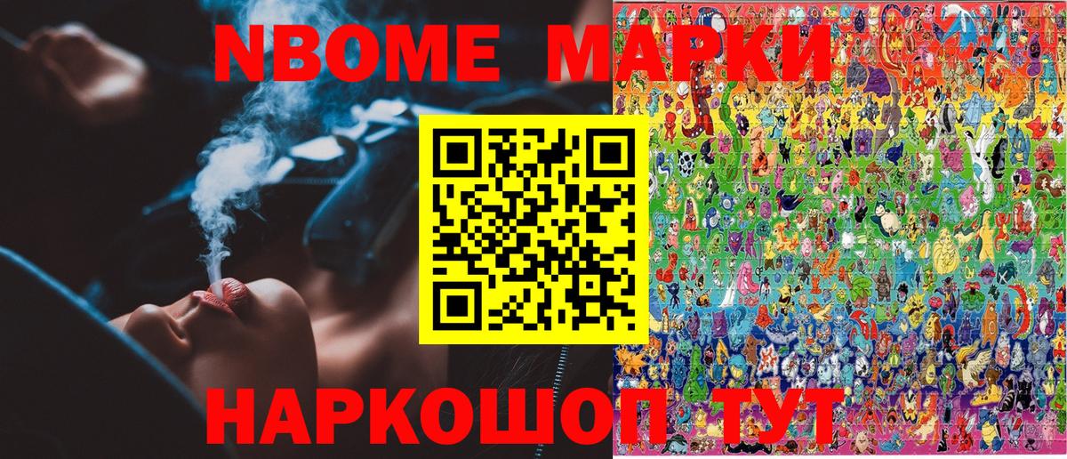 Наркотические марки 1,5мг Строитель