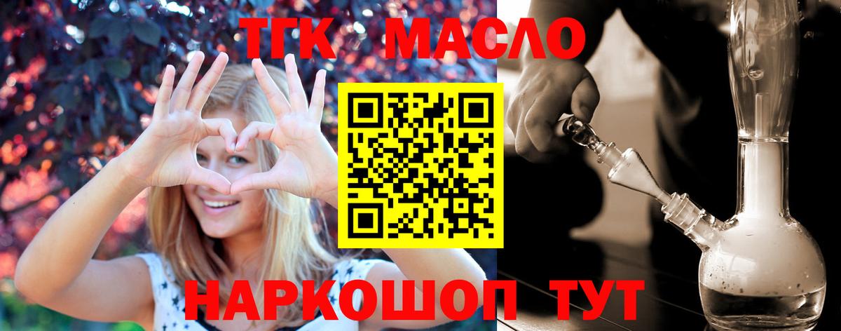 Дистиллят ТГК Wax Строитель