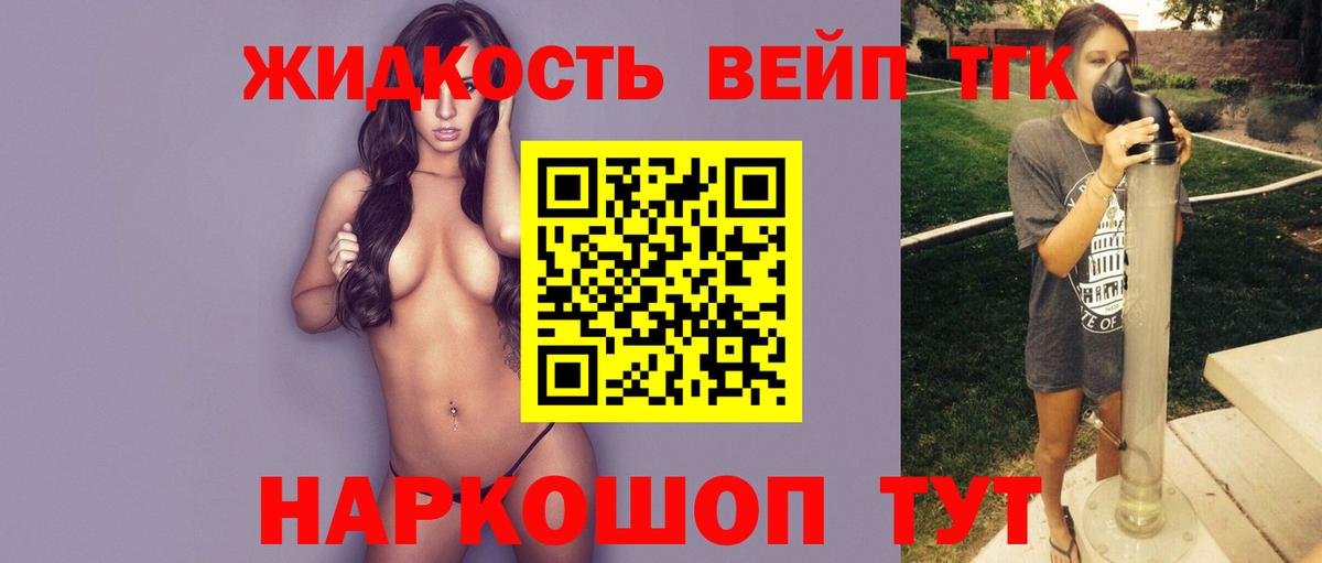 Строитель  Дистиллят ТГК вейп  Вход с VPN 
